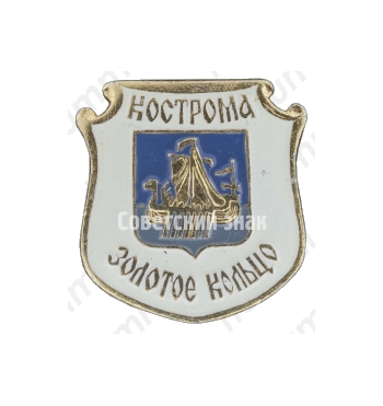 Знак «Кострома. «Золотое кольцо»»