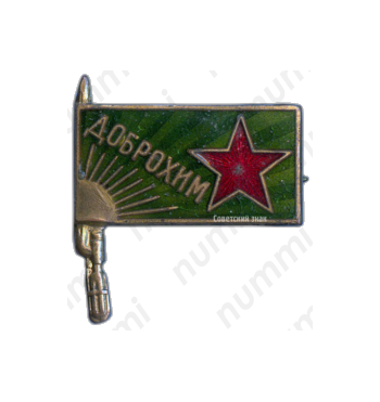 Членский знак ДОБРОХИМа