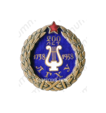 Знак «В честь 200-летия ЛГХУ (Ленинградское государственное хореографическое училище)»