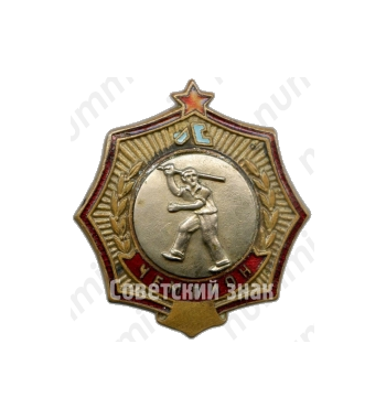 Знак чемпиона в первенстве Ленинграда. Тип 2. Городки 