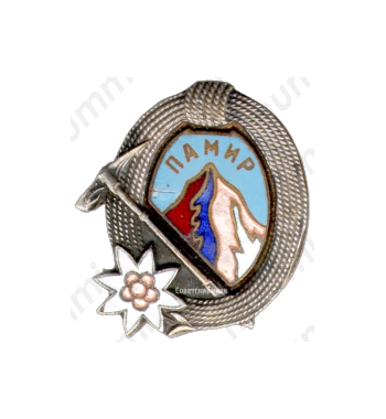 Знак «Памир. Альпинизм»