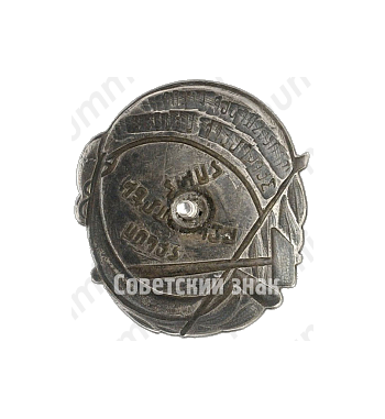 Орден труда Армянской ССР 