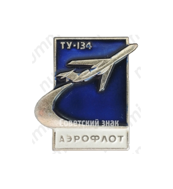 Знак «Пассажирский самолет «Ту-134». Аэрофлот»