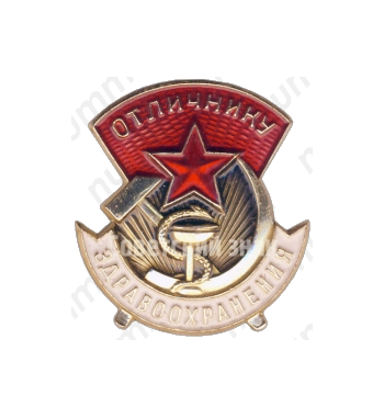 Знак «Отличнику здравоохранения. Часть 2»