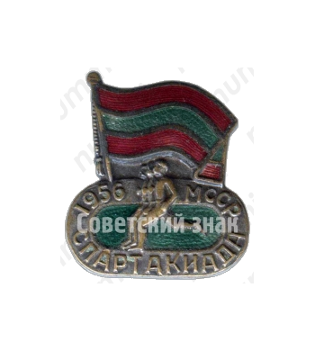 Знак «Спартакиада Молдавской ССР. 1956»