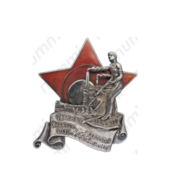 Знак «Героям январских событий 1918 года на заводе «Большевик»»