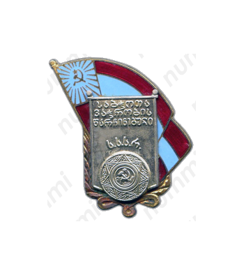 Знак «Отличник советской торговли Грузинской ССР»
