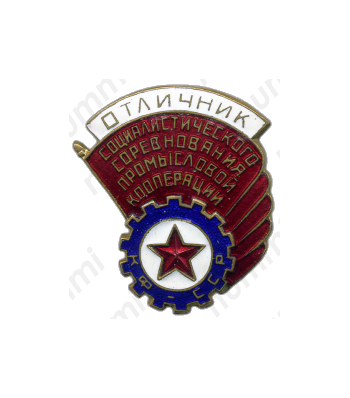 Знак «Отличник соцсоревнования промкооперации Карело-Финской ССР»