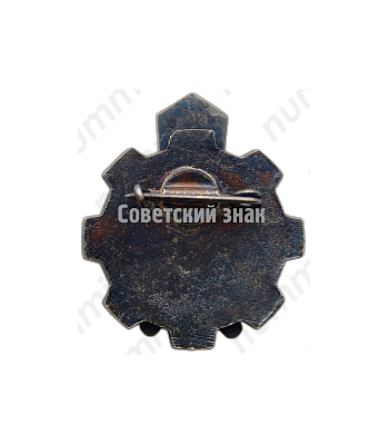 Знак «Профсоюз работников сельского хозяйства»