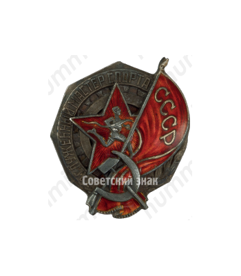 Знак «Заслуженный мастер спорта СССР»
