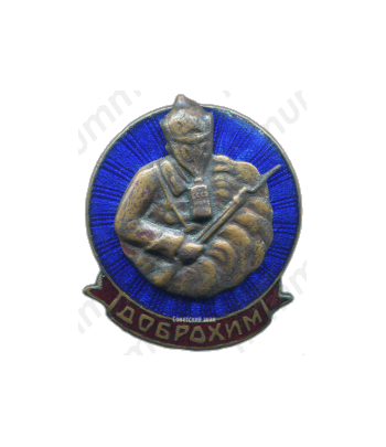 Знак «ДОБРОХИМ»