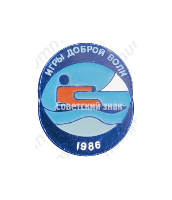 Знак ««Игры доброй воли». 1986»