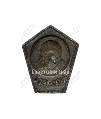 Траурный знак с изображением Ленина. 1870-1924 