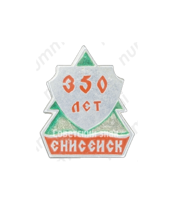 Знак «350 лет городу Енисейск»