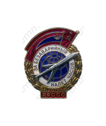 Знак «За безаварийный налёт. Пилот»