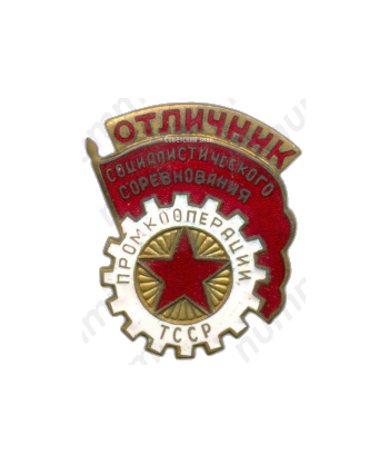 Знак «Отличник промкооперации Туркменской ССР»