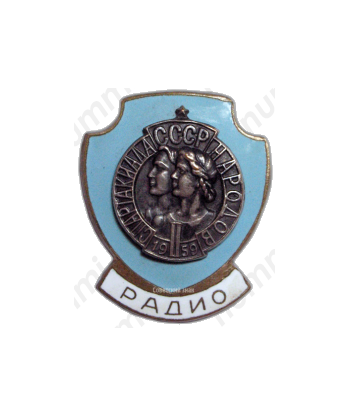 Знак «Радио. II Спартакиада Народов СССР»