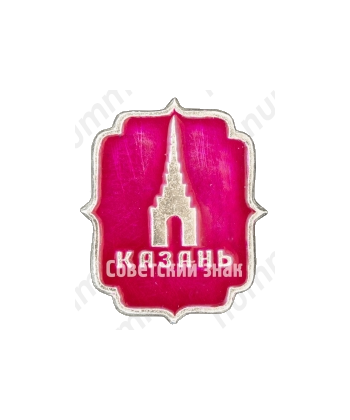 Знак «Город Казань»