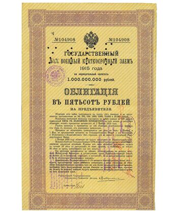 500 рублей 1915, 55% военный краткосрочный заем, фото 