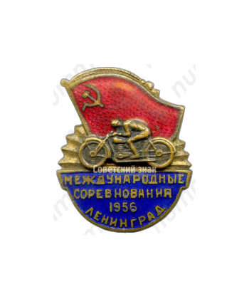 Знак «Международные соревнования по мотоспорту. Ленинград. 1956»