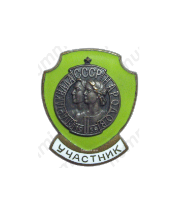 Знак «Участник. II Спартакиада Народов СССР»