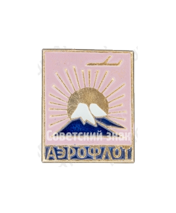 Знак «Аэрофлот. Кавказ»