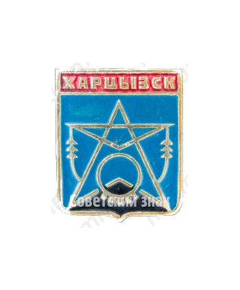 Знак «Город Харцызск»