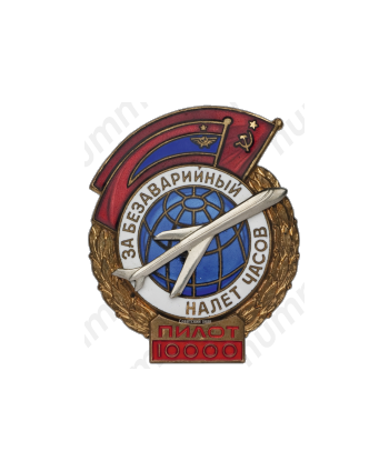 Знак «За безаварийный налёт. Пилот»