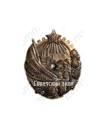 Орден Трудового Красного Знамени Таджикской ССР 