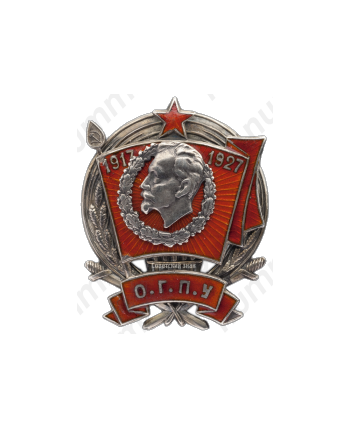 Знак «O.Г.П.У 1917 - 1927»