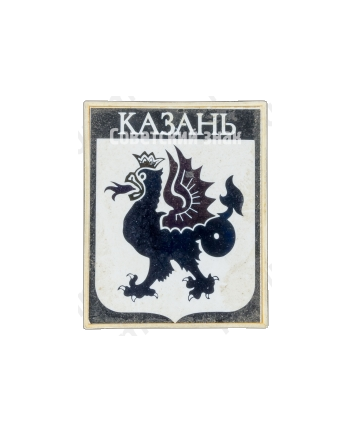 Знак «Город Казань»