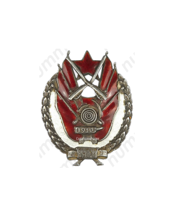 Знак «За отличную стрельбу 1930 г. ВУСМР»