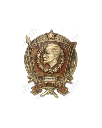 Знак «O.Г.П.У 1917 - 1927»