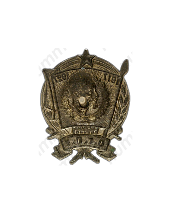 Знак «O.Г.П.У 1917 - 1927»