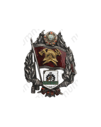 Знак «Пожарник ЛОСПК (Ленинградский областной совет промкооперации)»