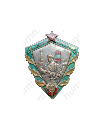 Знак «Отличный пограничник МВД (Министерство внутренних дел СССР)»