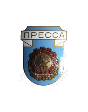 Знак «Пресса. VI спартакиада профсоюзов СССР»