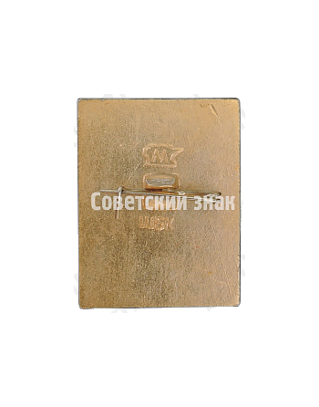 Знак «Октябрьская Революция. Аврора»