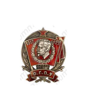 Знак «O.Г.П.У 1917 - 1927»