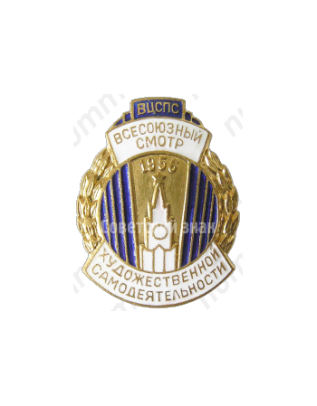 Знак «ВЦСПС. Всесоюзный смотр художественной самодеятельности. 1956»