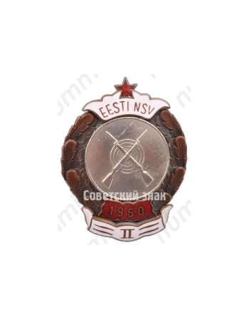 Знак за II место в первенстве Эстонской ССР. Стрельба. 1950 