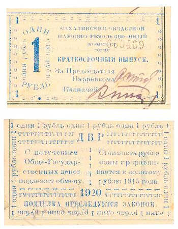 1 рубль 1920, Бона, фото 