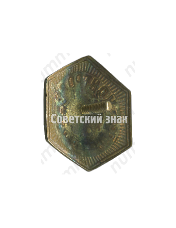 Знак ««Контроль». Министерство путей сообщения (МПС). Львовская железная дорога (ЖД)»