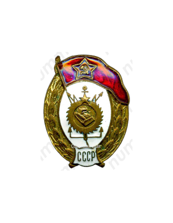 Знак об окончании инженерно-строительного училище 