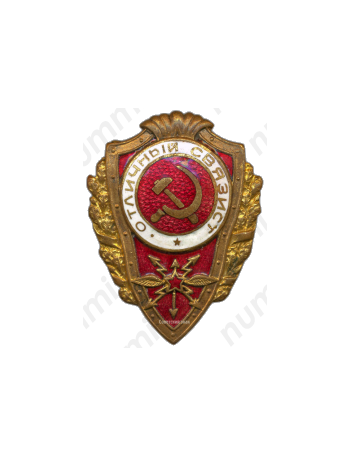 Знак «Отличный связист»