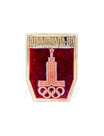 Знак с изображением символа олимпиады 1980. Пять колец 