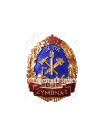 Знак «Отличник Литовской пожарной дружины»