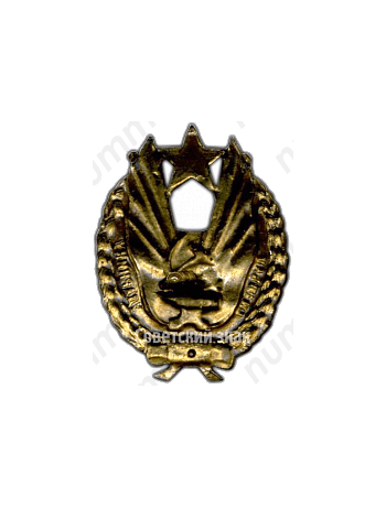 Знак «Лучшему ударнику на трудовом фронте. 1931»