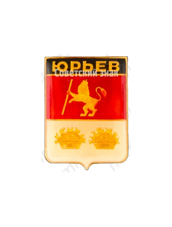 Знак «Город Юрьев-Польский»