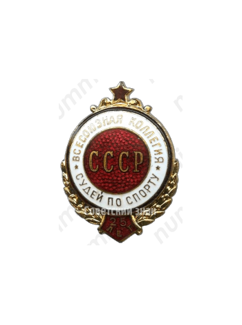 Знак «25 лет всесоюзной коллегия судей СССР»